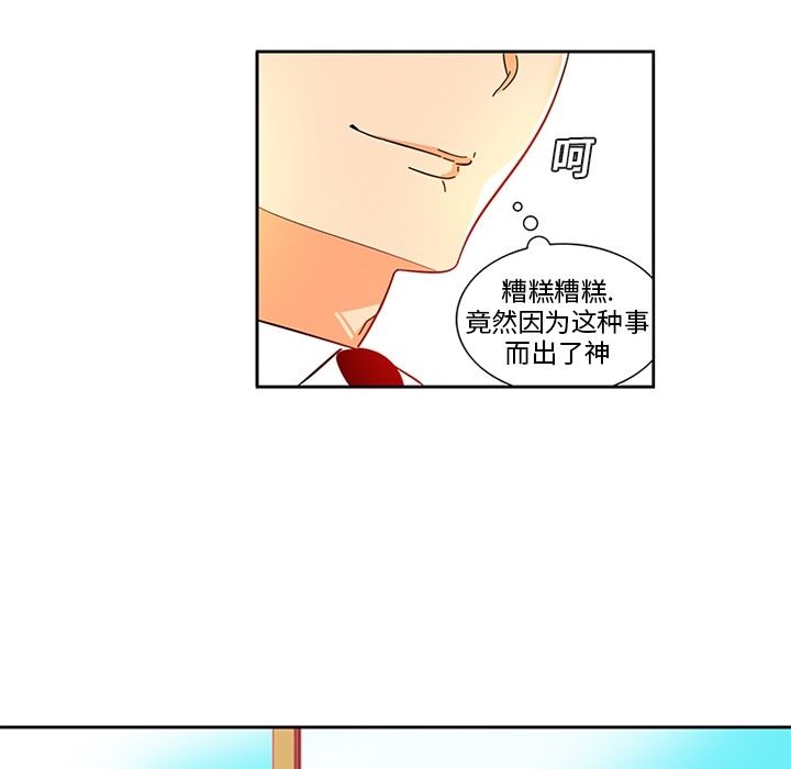 韩国污漫画 巧手婦產科 5 15