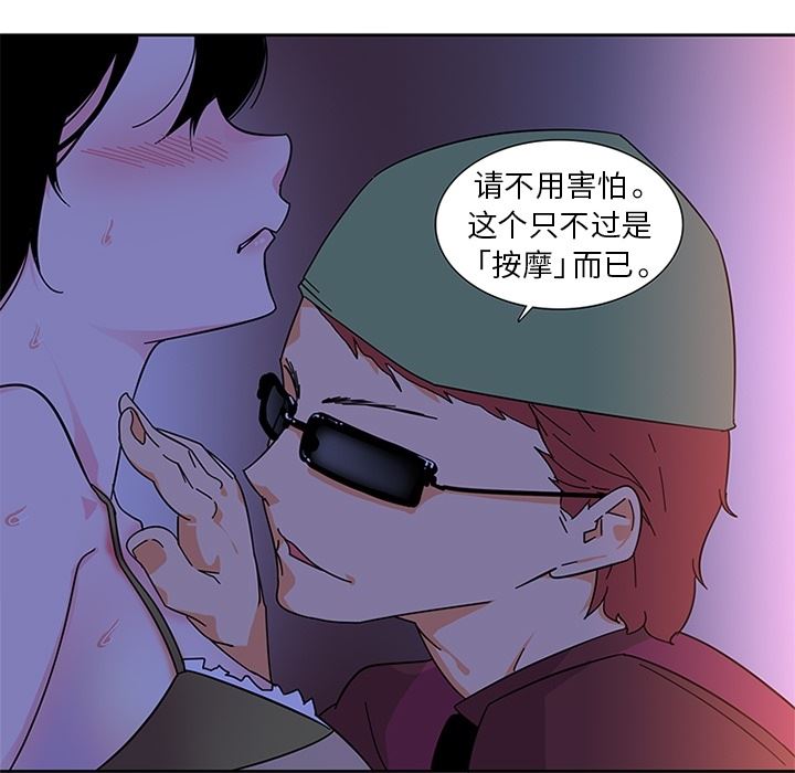 韩国污漫画 巧手婦產科 5 31