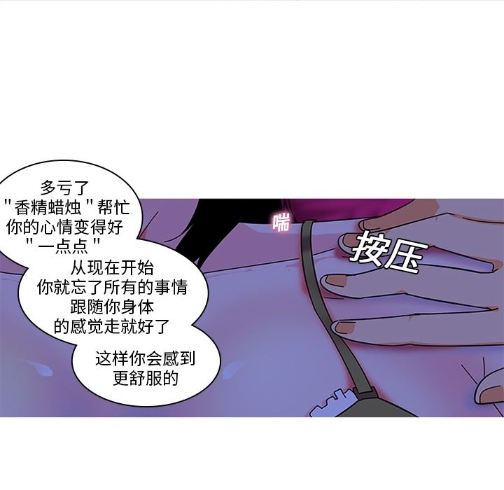 韩国污漫画 巧手婦產科 5 32