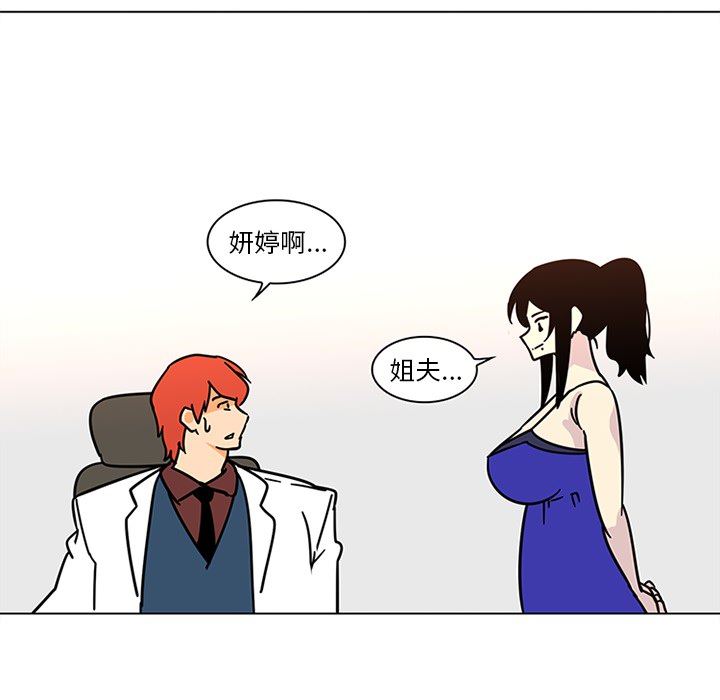 韩国污漫画 巧手婦產科 50 47