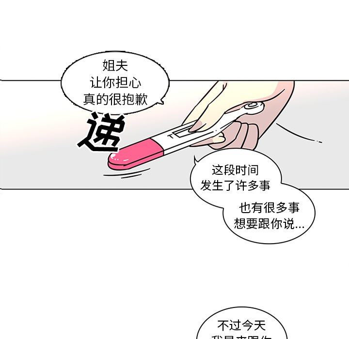 韩国污漫画 巧手婦產科 50 51