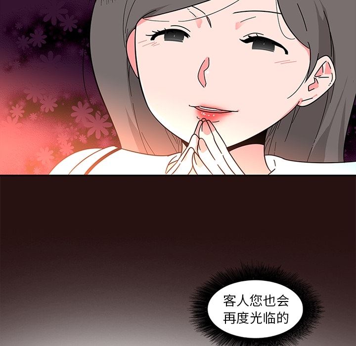 韩国污漫画 巧手婦產科 6 32