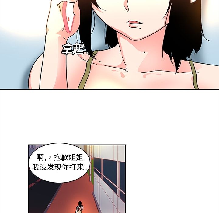 韩国污漫画 巧手婦產科 6 38