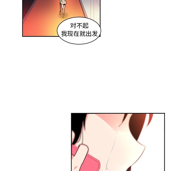 韩国污漫画 巧手婦產科 6 39