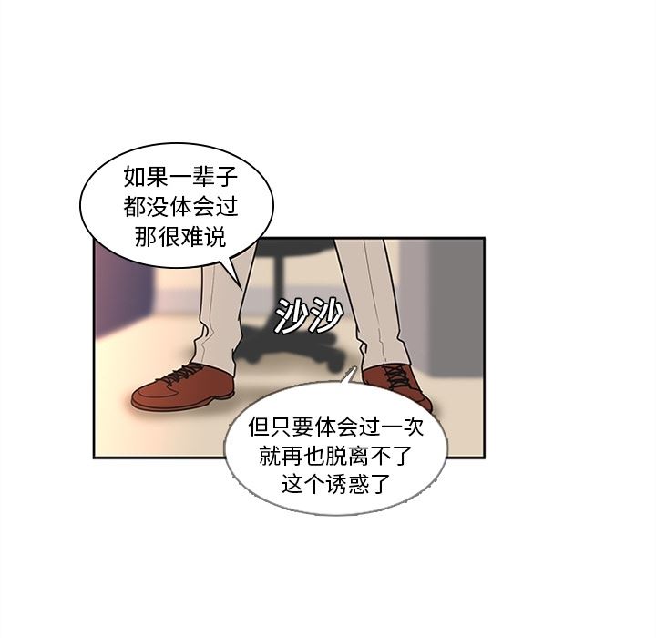 韩国污漫画 巧手婦產科 6 47