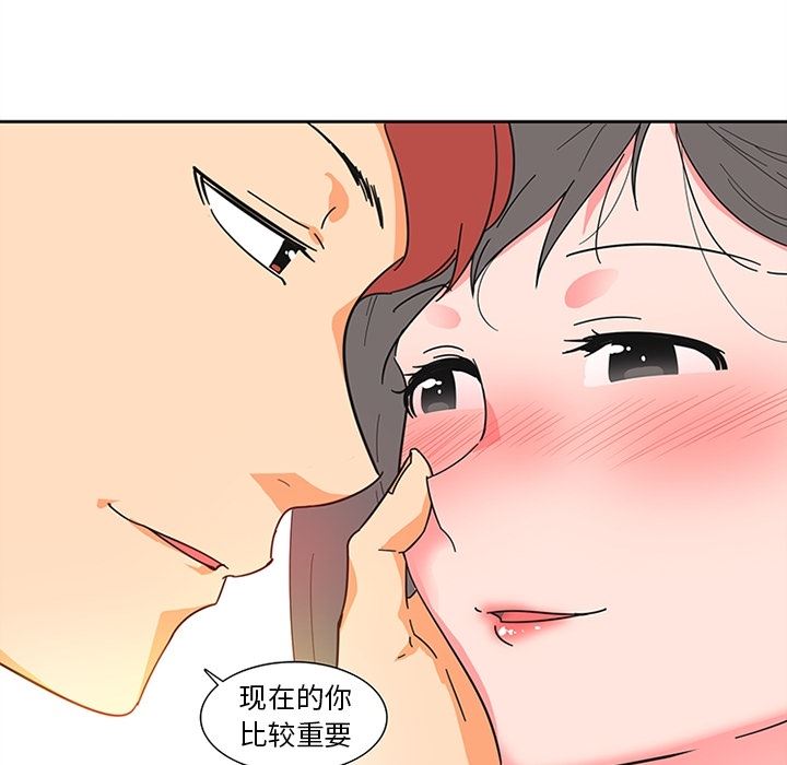 韩国污漫画 巧手婦產科 6 55