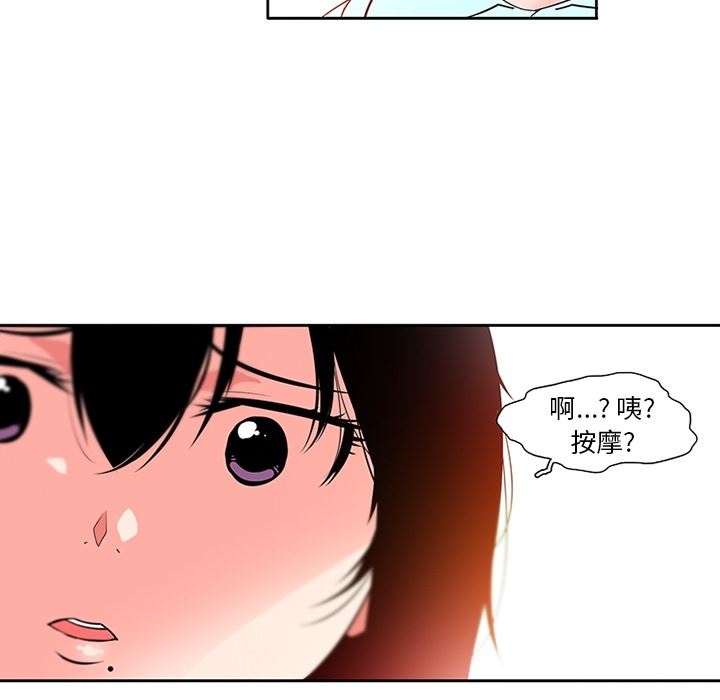 韩国污漫画 巧手婦產科 6 17