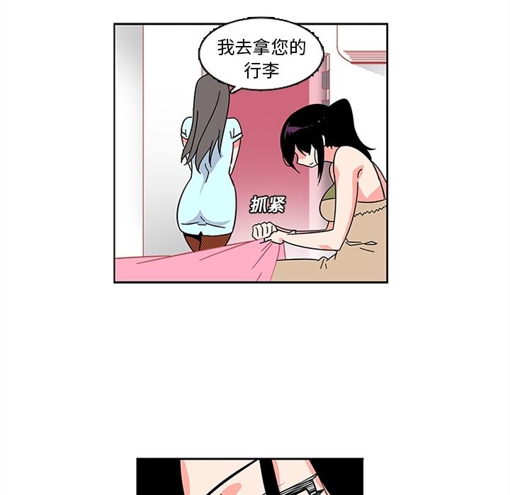 韩国污漫画 巧手婦產科 6 21