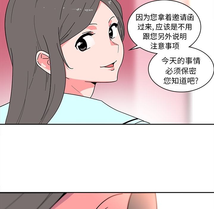 韩国污漫画 巧手婦產科 6 25