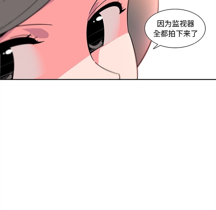 韩国污漫画 巧手婦產科 6 26