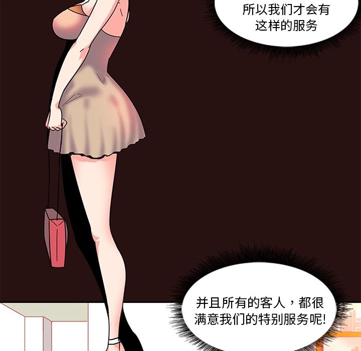 韩国污漫画 巧手婦產科 6 30