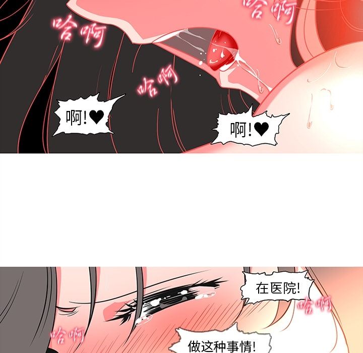 韩国污漫画 巧手婦產科 7 7