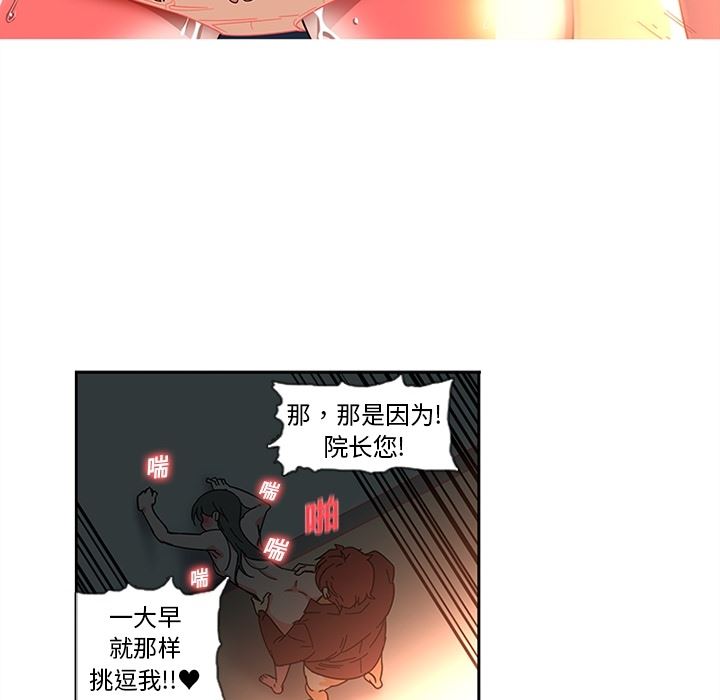 韩国污漫画 巧手婦產科 7 11