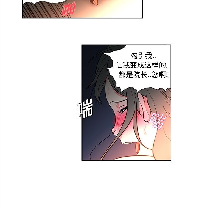 韩国污漫画 巧手婦產科 7 12