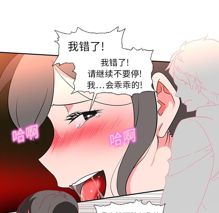 韩国污漫画 巧手婦產科 7 22