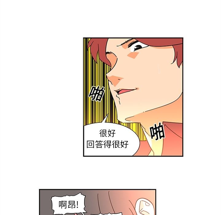 韩国污漫画 巧手婦產科 7 24