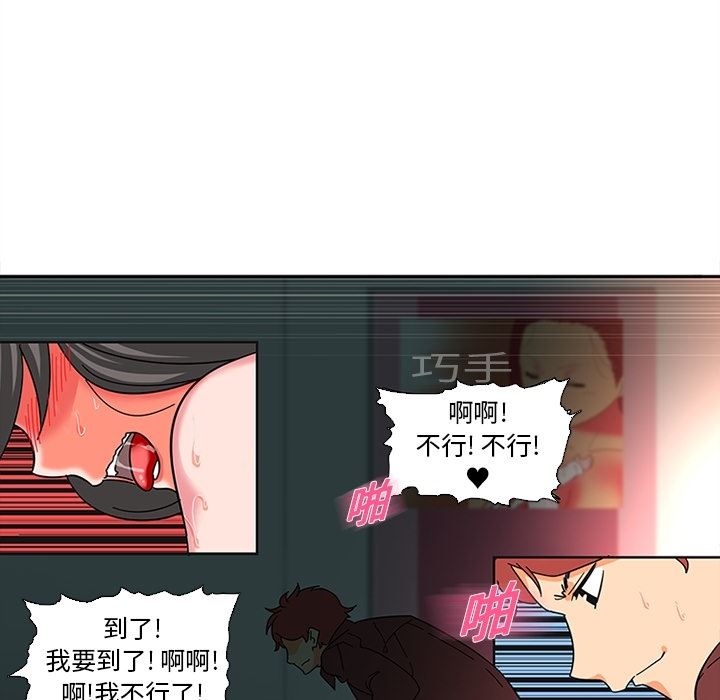 韩国污漫画 巧手婦產科 7 28