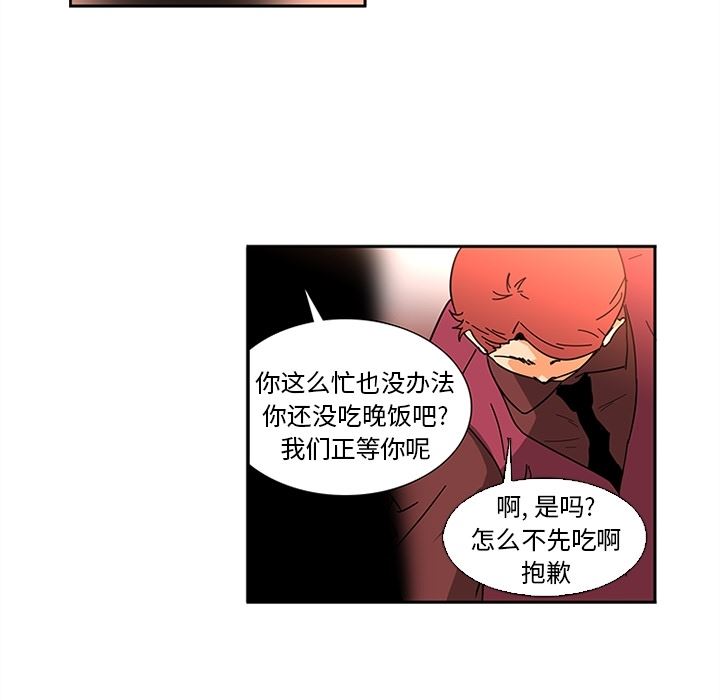 韩国污漫画 巧手婦產科 7 48