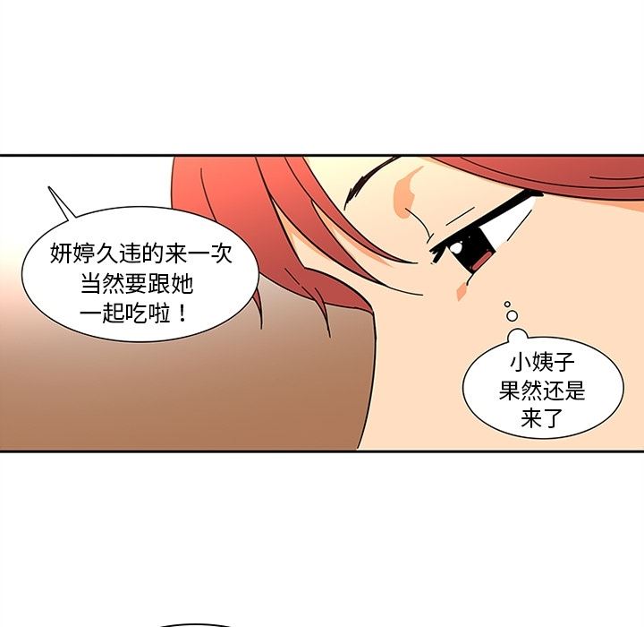 韩国污漫画 巧手婦產科 7 49