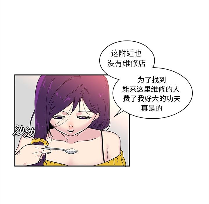 韩国污漫画 巧手婦產科 8 7