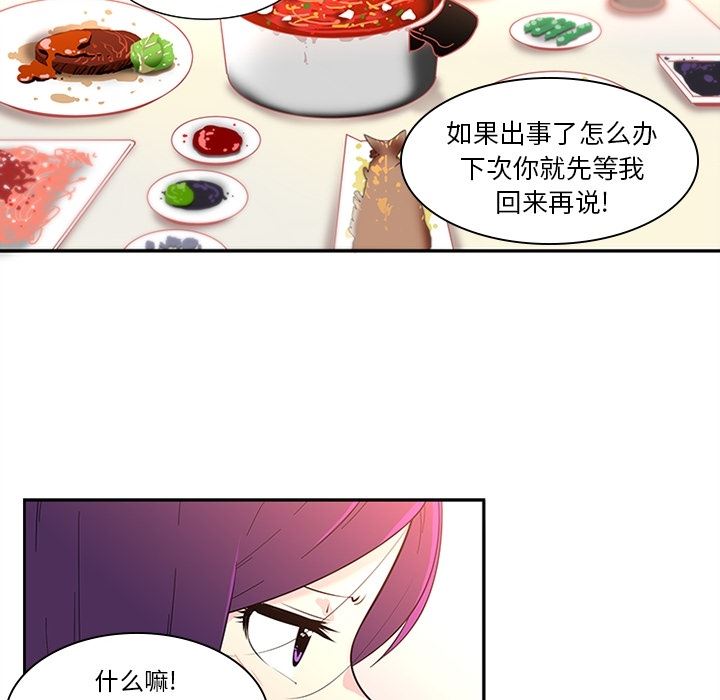 韩国污漫画 巧手婦產科 8 10