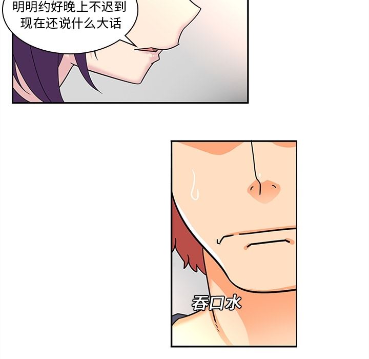 韩国污漫画 巧手婦產科 8 11