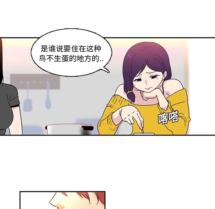 韩国污漫画 巧手婦產科 8 13