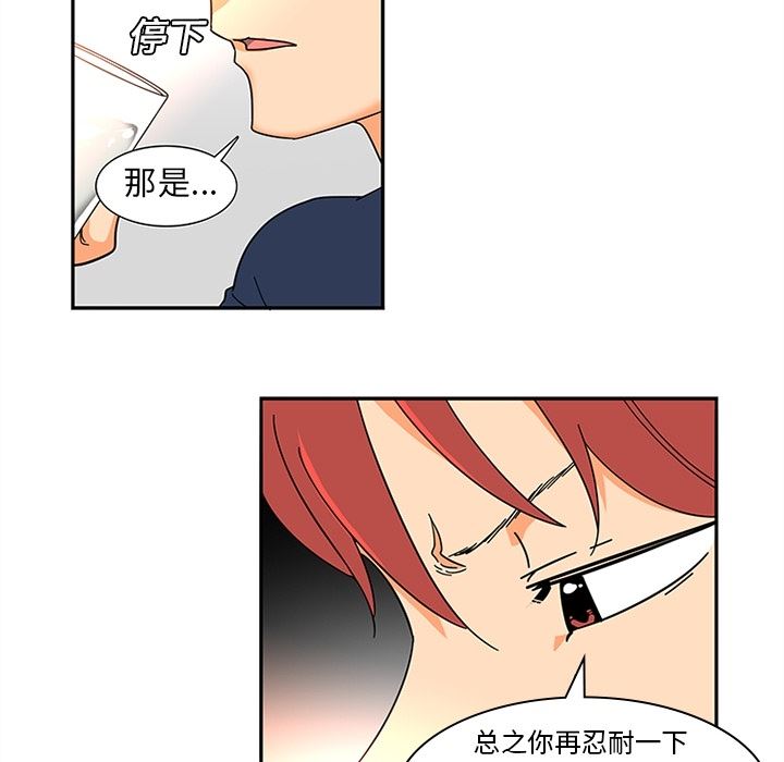 韩国污漫画 巧手婦產科 8 14