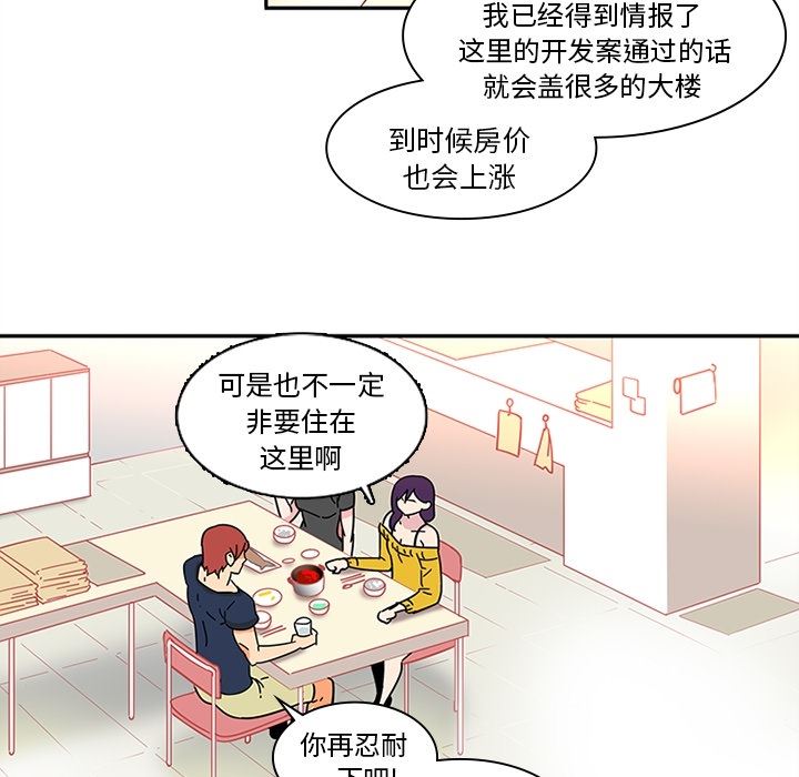 韩国污漫画 巧手婦產科 8 15