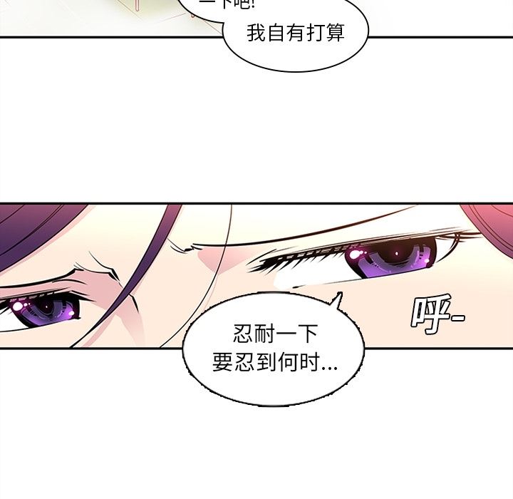 韩国污漫画 巧手婦產科 8 16