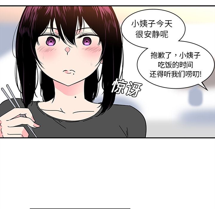 韩国污漫画 巧手婦產科 8 19