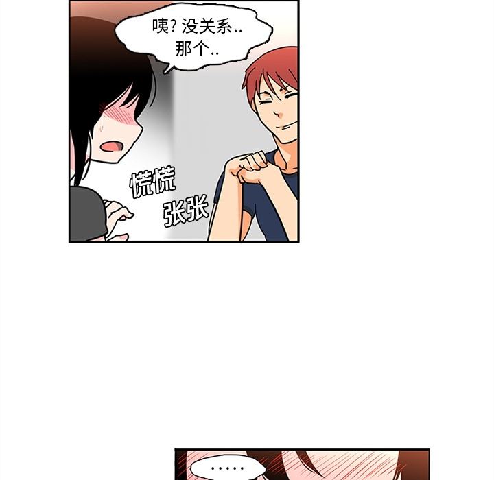 韩国污漫画 巧手婦產科 8 20