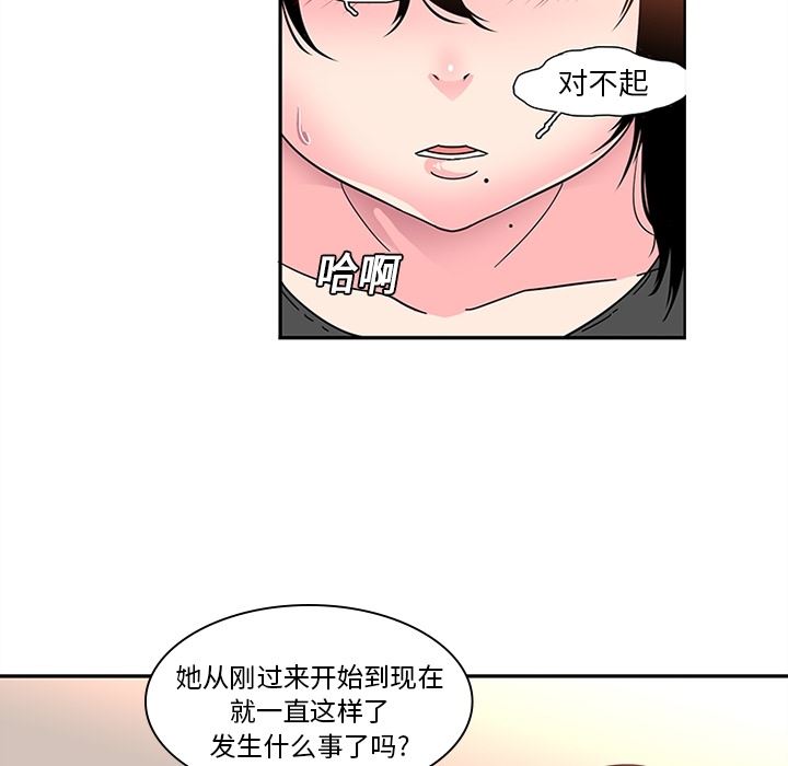 韩国污漫画 巧手婦產科 8 21