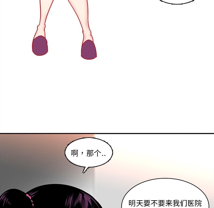 韩国污漫画 巧手婦產科 8 27