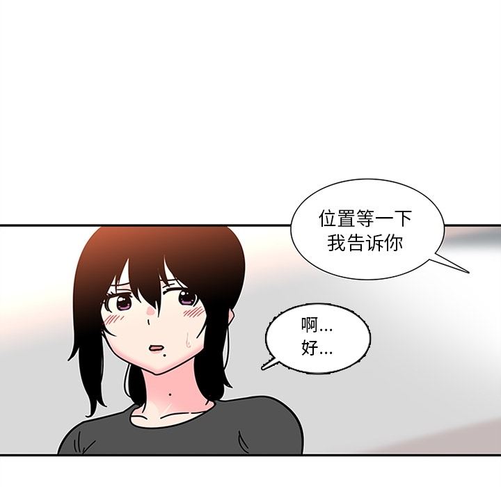 韩国污漫画 巧手婦產科 8 31