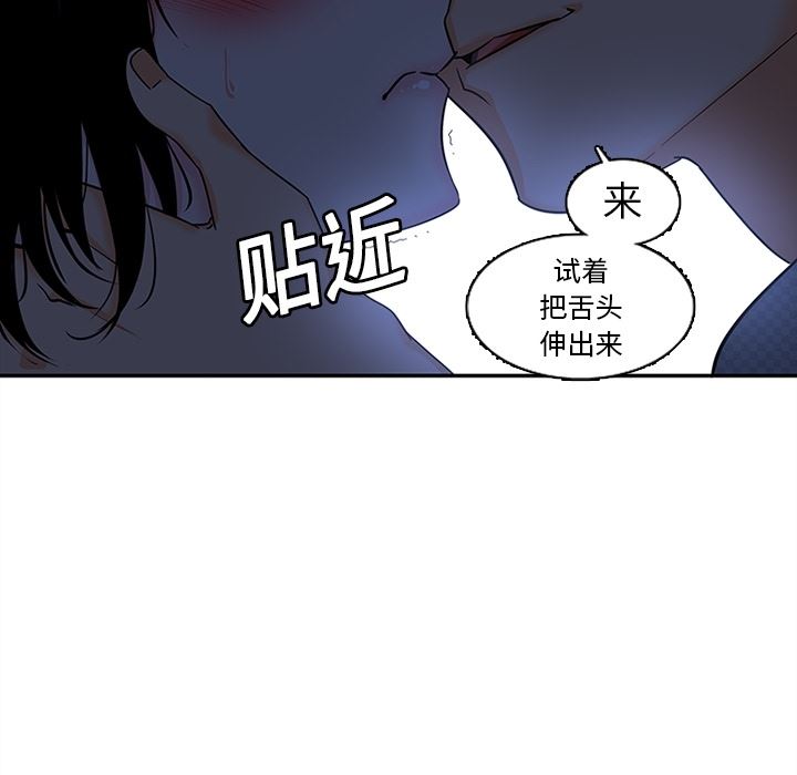 韩国污漫画 巧手婦產科 8 61