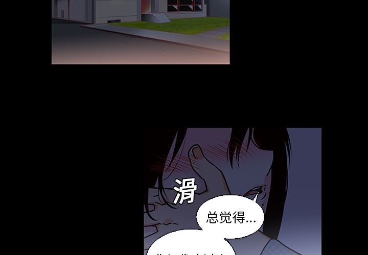 韩国污漫画 巧手婦產科 9 3