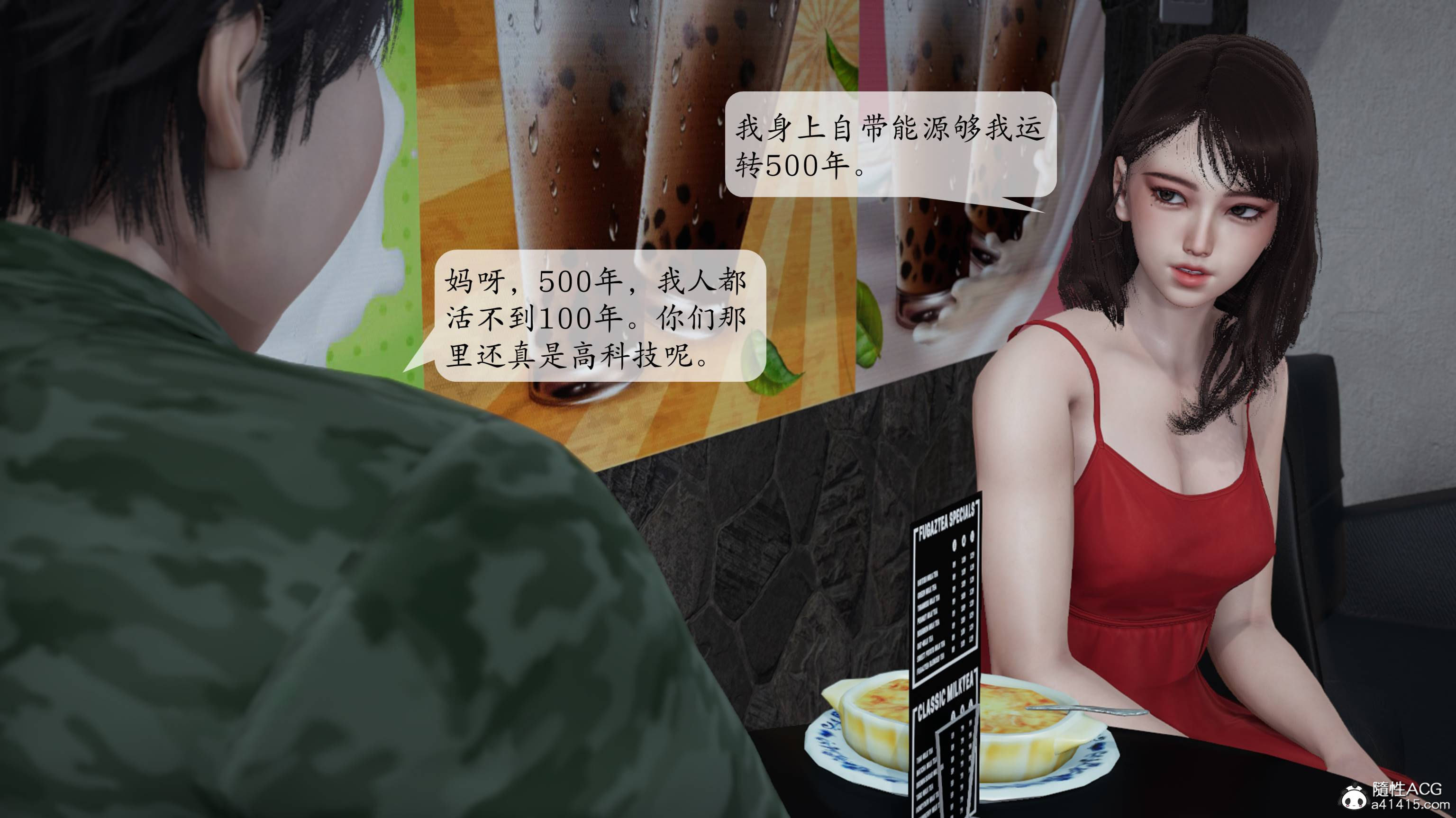 意識控制系統 韩漫无遮挡 - 阅读 第01章 183