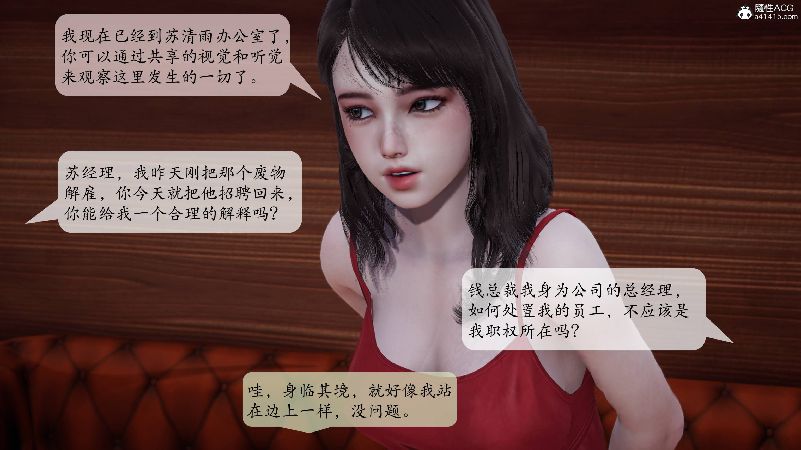 意识控制系统  第02章 漫画图片41.jpg