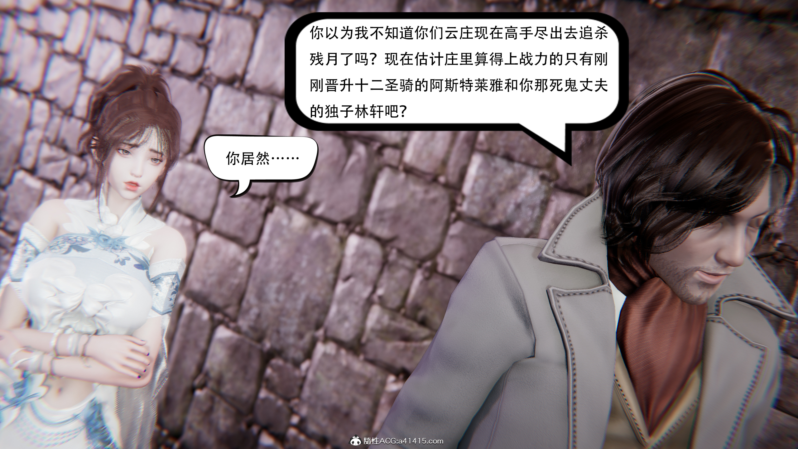 我真没想欺师灭祖  第01章上 漫画图片38.jpg