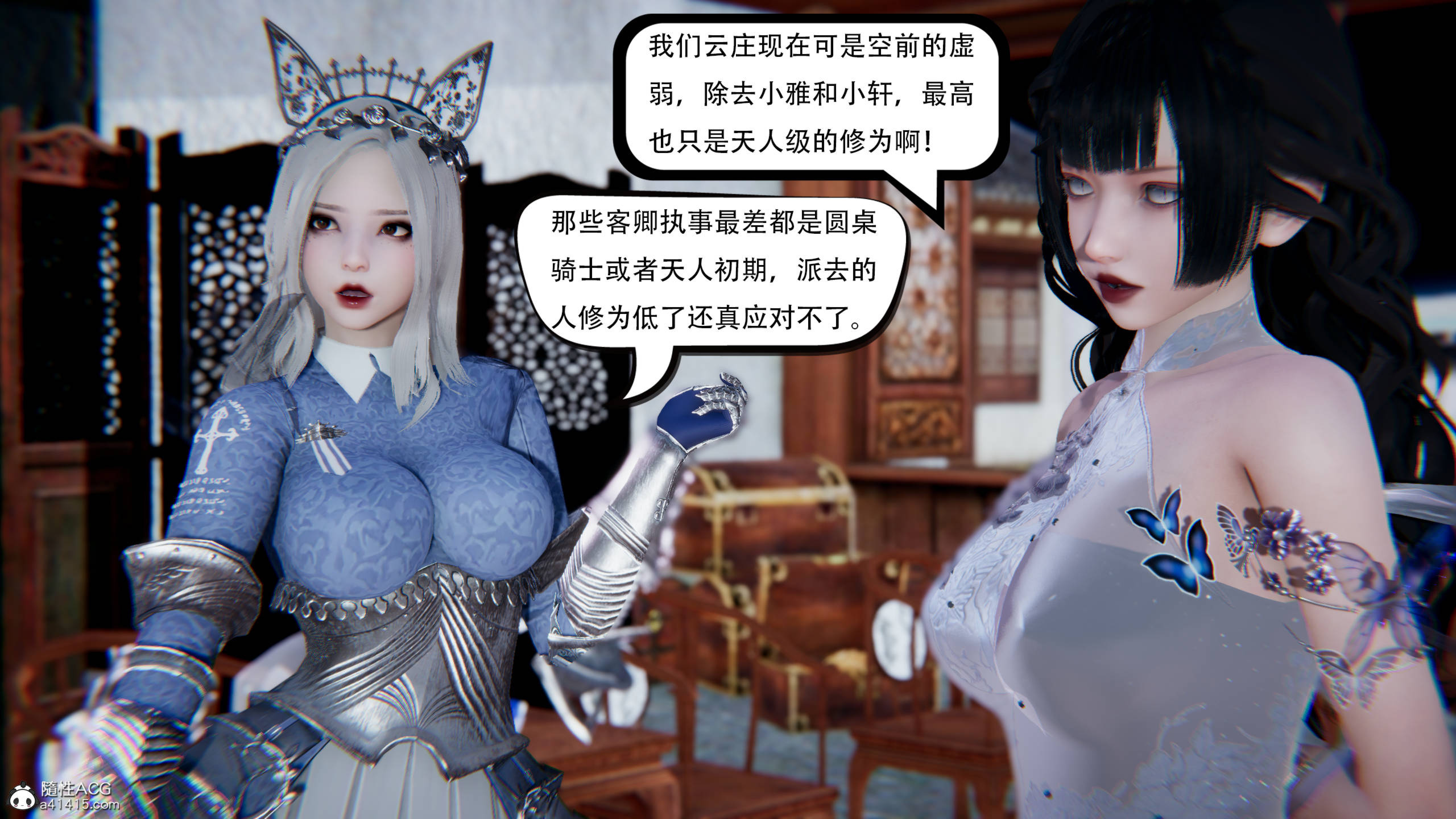 我真没想欺师灭祖  第02章上 漫画图片100.jpg