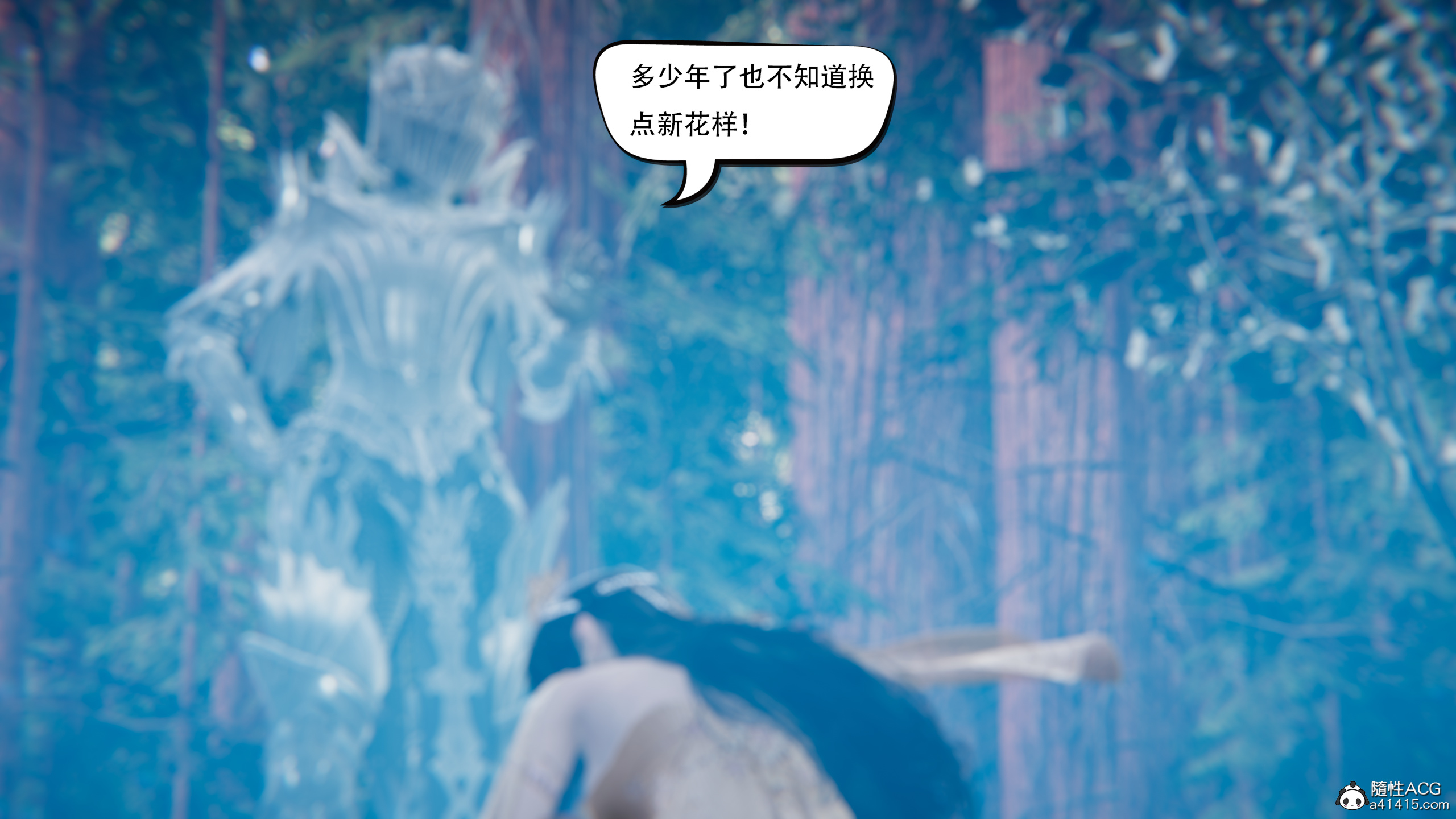 我真没想欺师灭祖  第03章 漫画图片101.jpg