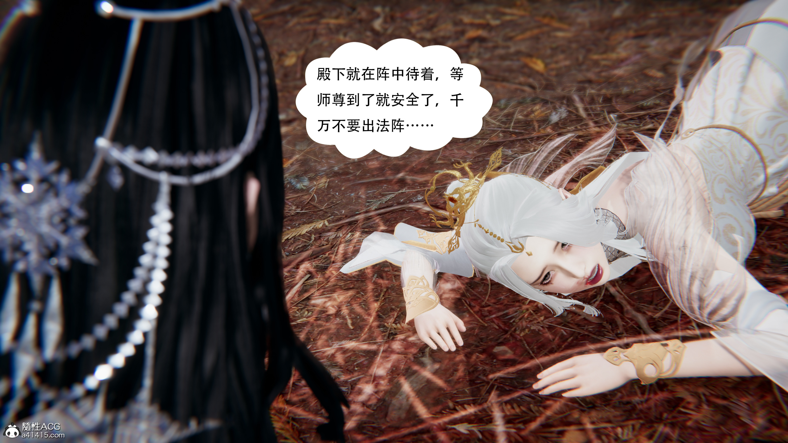 我真没想欺师灭祖  第03章 漫画图片88.jpg