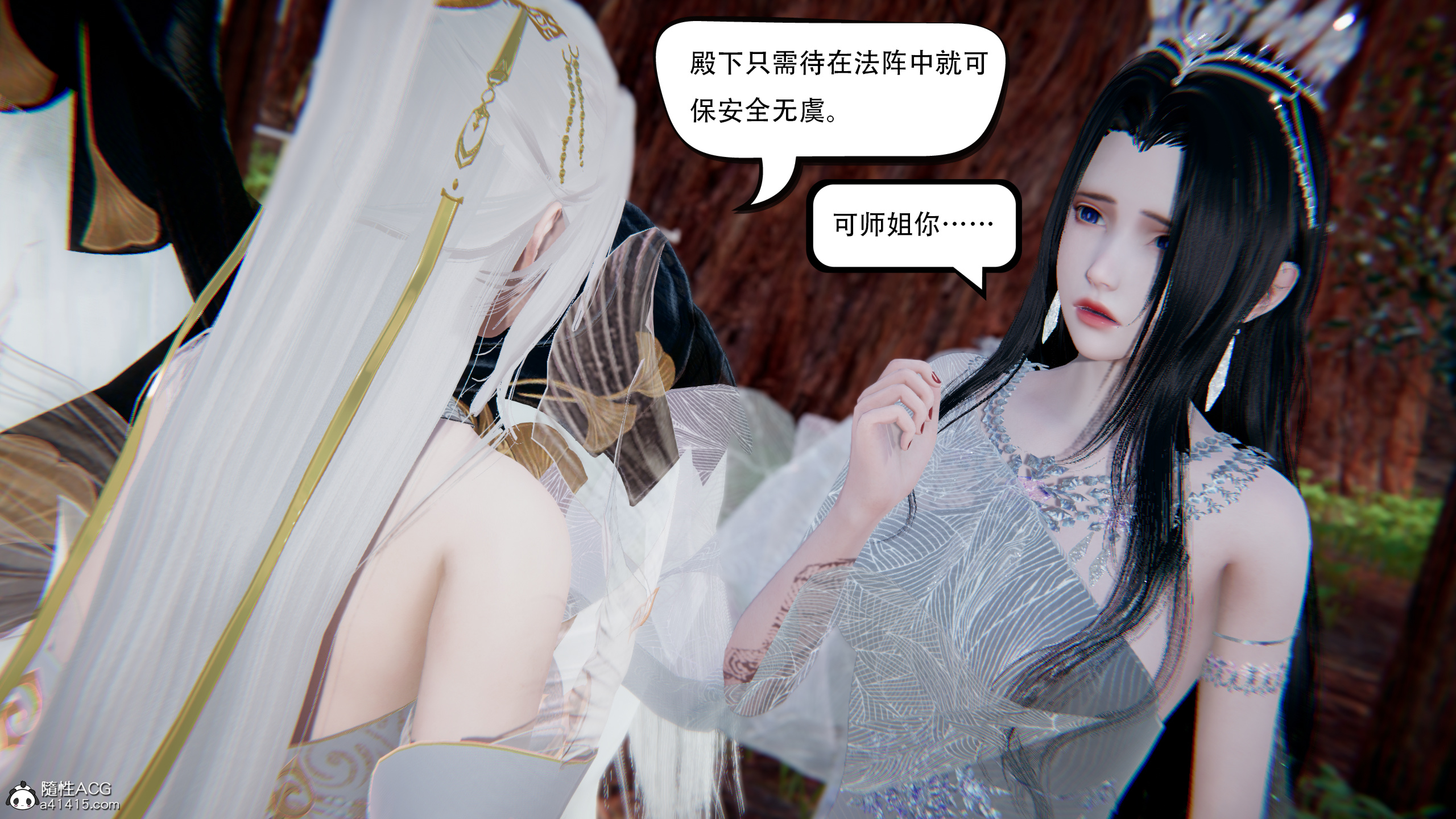 我真没想欺师灭祖  第03章 漫画图片52.jpg