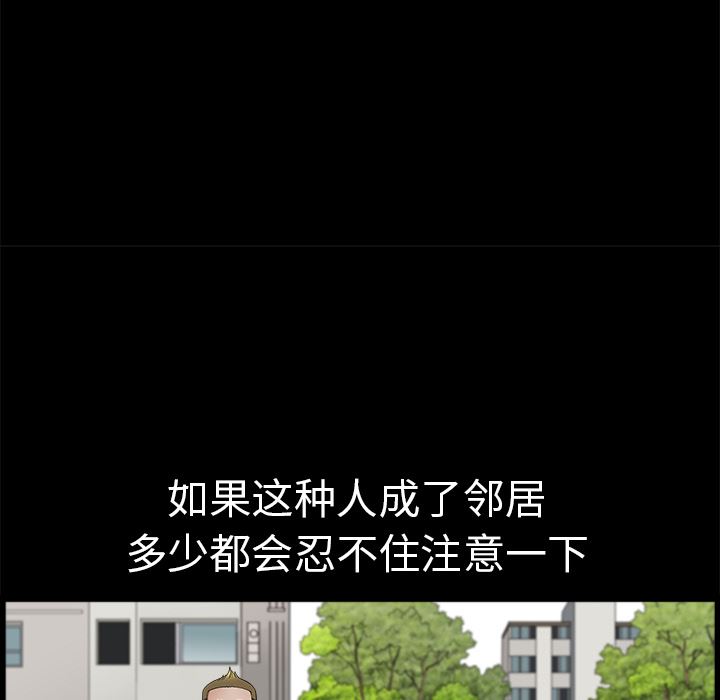 新來的女鄰居 韩漫无遮挡 - 阅读 1 18