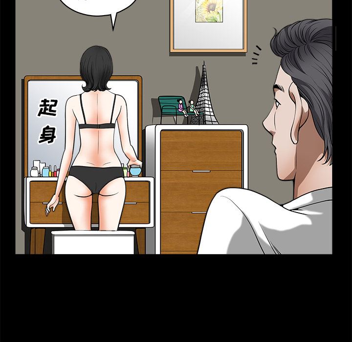 韩国污漫画 新來的女鄰居 1 84