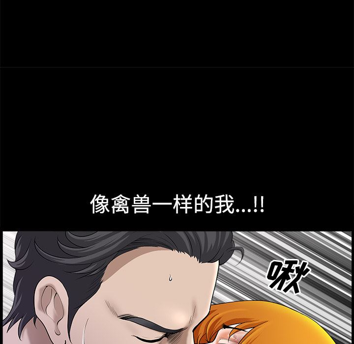 韩国污漫画 新來的女鄰居 10 50