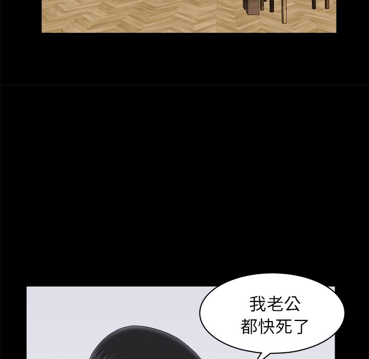 韩国污漫画 新來的女鄰居 11 28