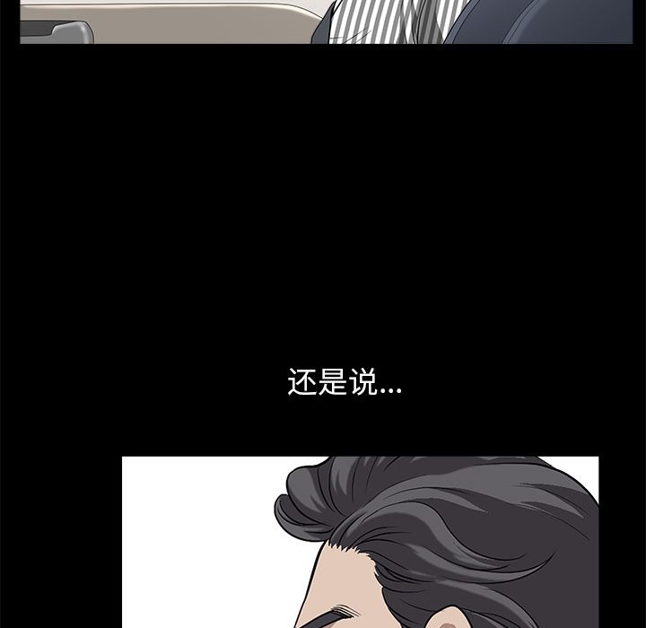 韩国污漫画 新來的女鄰居 11 88