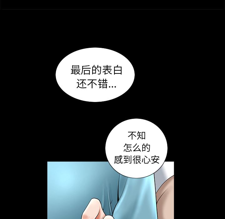 新来的女邻居  11 漫画图片168.jpg